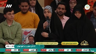 استاد حاج عباس سلیمی و فرزند شهید سلامت ابوالفضل محقق نژاد - فاطمه زهرا محقق نژاد