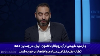 ایران همیشه اوضاع را برای بقای خود سامان می‌دهد