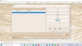 تعریف انبار و کالا در نرم افزار مالی یاپراق