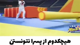 بای لو  ما بهترین