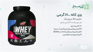 خرید قسطی وی کاله 1800 گرمی | داروخانه آنلاین ژن سبز