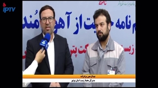 پتروشیمی زاگرس و اداره کل حفاظت محیط زیست استان بوشهر