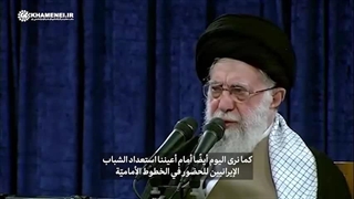 جوانان امروز ایران آماده مقابله با دشمن هستند. رهبر معظم انقلاب