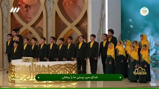 تواشیح - یا ربی تقبل توبتنا الله - گروه فادیا رقیه(س)