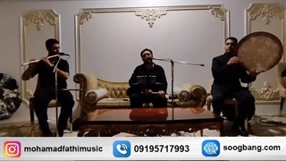 ترحیم عرفانی گروه موسیقی برای مراسم ختم 09195717993