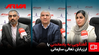 کسب افتخاری دیگر برای تیم آروا