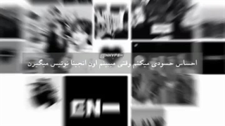 اسم آهنگ ..،engin's letter