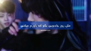 اسم آهنگشو بگید من میخوامش