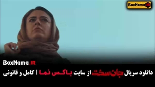جان سخت قسمت دوازدهم / فیلم جان سخت قسمت ۱۳