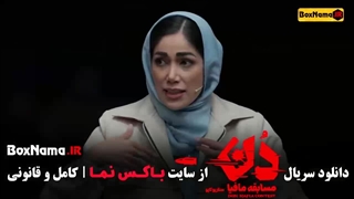 مافیا دن قسمت ۱ الی ۷