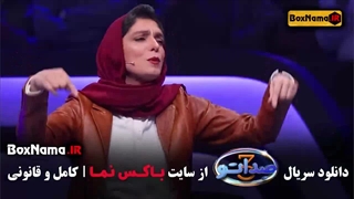 قسمت سوم صداتو ۳