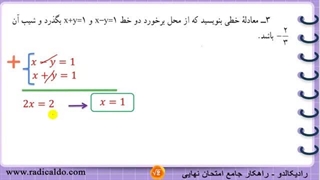 حل گام به گام تمرین ۳ صفحه ۱۱۲ ریاضی نهم