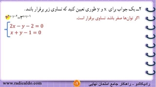 حل گام به گام تمرین ۲ صفحه ۱۱۲ ریاضی نهم