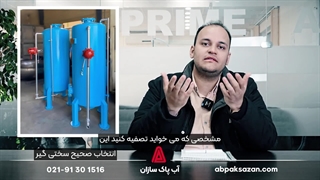 انتخاب سختی گیر مناسب