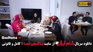 شام ایرانی فصل ۵ قسمت اول تا ۴ لادن ژاوه وند