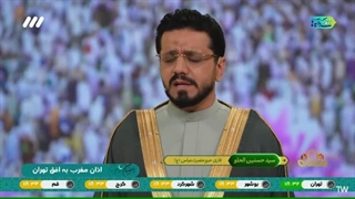 اذان استاد حسنین حلو از عراق در برنامه قرآنی محفل