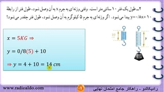 حل گام به گام تمرین ۲ صفحه ۱۰۱ ریاضی نهم