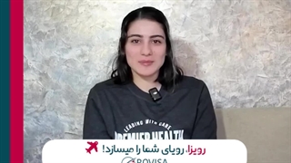 چرا به رومانی مهاجرت کنیم؟!