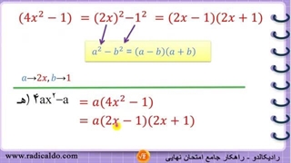 حل گام به گام تمرین ۳ صفحه ۸۹ ریاضی نهم