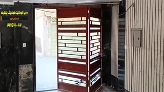 ، درب برقی بازویی حیاط در اصفهان، درب اتوماتیک پارکینگ اصفهان