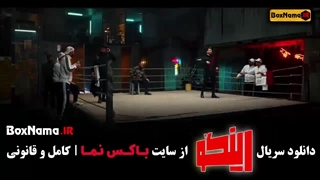برنامه رینگو قسمت ۱۲ واله داودنژاد لیپوست
