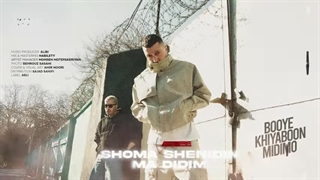 Shayea - Shoma Shenidin Ma Didim