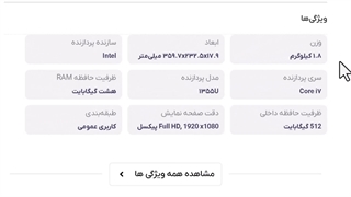 آموزش ساخت ویژگی های محصول ووکامرس مشابه دیجی کالا (کدهای آماده)