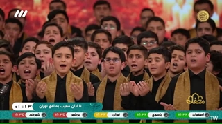 اسماء الحسنی - گروه سبیل الرشاد تهران - برنامه قرآنی محفل