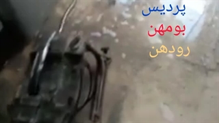 لوله بازکنی ۰۹۳۸۹۰۹۰۹۷۲ پردیس بومهن رودهن جاجرود