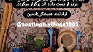 مراسم نوعید سوتلق