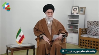 بیانات مقام معظم رهبری در تبریک سال ۱۴۰۴