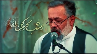 نماهنگ مولاترین - شهادت حضرت علی(ع) الهی العفو - حاج محمود کریمی