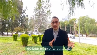 تضمین درآمد دلاری در قبرس شمالی