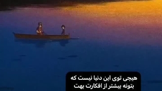 اگه از دستشون نجات یافتم خبرتون میکنم