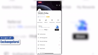آموزش پیدا کردن UID صرافی توبیت TOOBIT در گوشی موبایل اندروید و آیفون