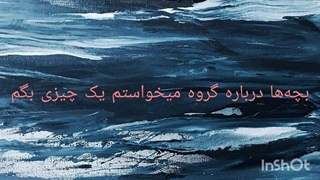 خبری درباره گروه کپ مهم