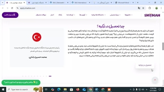 آیا دانشگاه باهچه شهیر استانبول مورد تایید ایران است | تحصیل در ترکیه | شرکت مهاجرتی شاهان