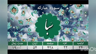 قرآن هشتم درس ۹جلسه ۱