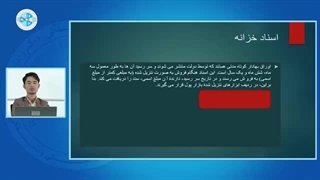 اقتصاد پولی – درس بیست و پنجم – ابزارهای بازار پول