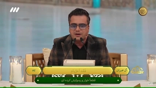 تلاوت آقای علیرضا رضائی از افغانستان در برنامه قرآنی محفل