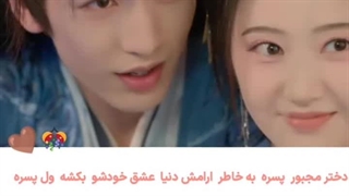 مکس سریال سن جین