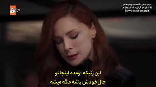 سریال دِینِ جان : قسمت 14 با زیرنویس فارسی / Can Borcu E14