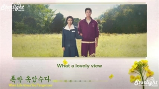 OST When Life Gives You Tangerines | آهنگ تریلر | (Daylight Dream)