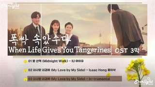 OST های وقتی زندگی بهت نارنگی میده | پارت 3 با ost آیو برای نارنگی (کپشن)