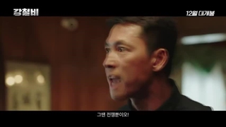 دانلود فیلم باران فولادی Steel Rain 2017