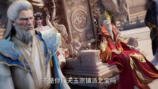 انیمه جاودانه شورشی XIAN NI (Renegade Immortal) قسمت 81