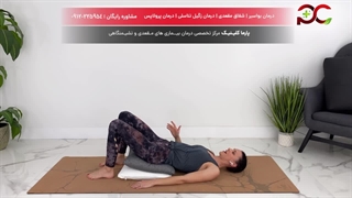 تمرینات و ورزش های کگل برای بهبود پرولاپس رکتوم