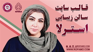 سایت آماده سالن زیبایی