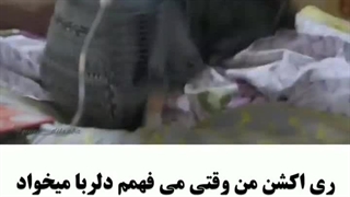 وقتی خبر خوبه به گوش میخور