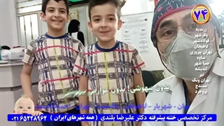 ختنه بدون بیهوشی دوقلو های شجاع